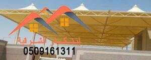 مظلات للمدارس