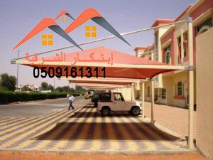 المظلات المعلقة