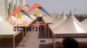 مظلات الشكل المخروطي