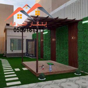 برجولات
