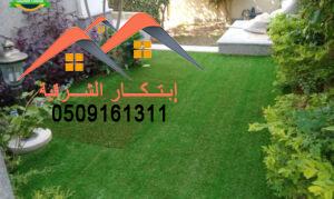 عشب صناعى لاندسكيب