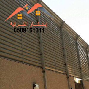 متميزون بتركيب المظلات والسواتر وبأسعار منافسه وجوده عاليه.. ماعليكم سوى الاتصال علينا 