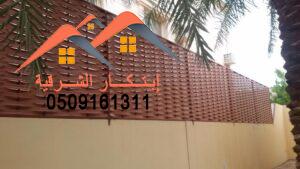 سواتر بالشرقيه