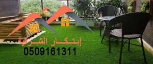 نجيل صناعى