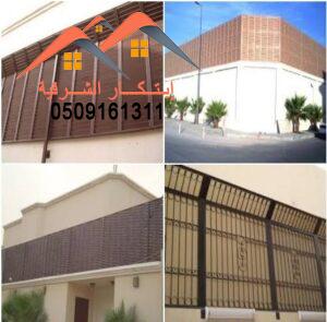 سواتر ابتكار الشرقيه