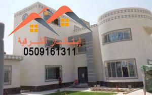 كسر رخام الشرقية